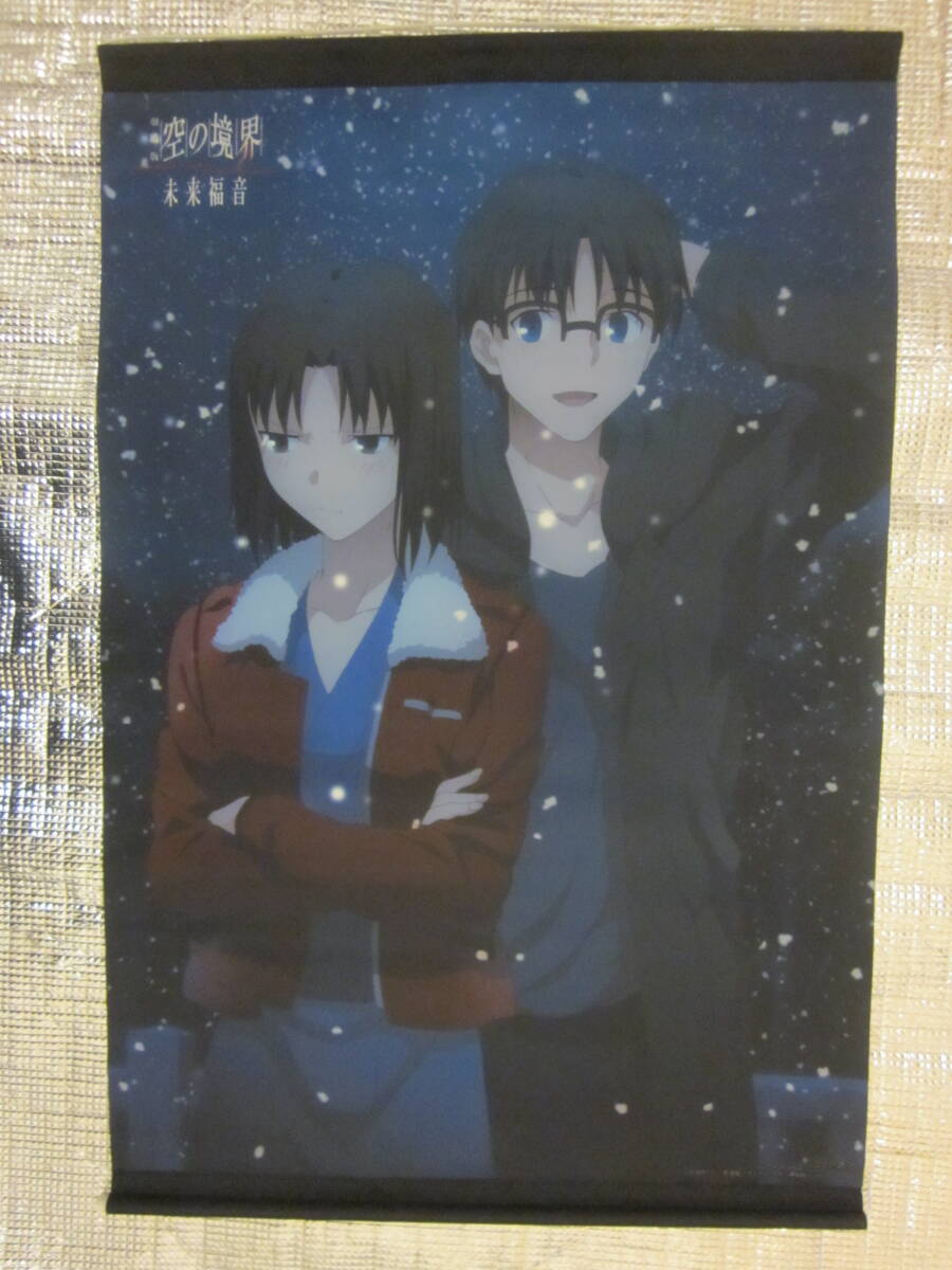 空の境界 タペストリー 秋日の路 タペストリー専門店 / W24539 空の境界 アニメ掛け軸/タペストリー 60*90cm