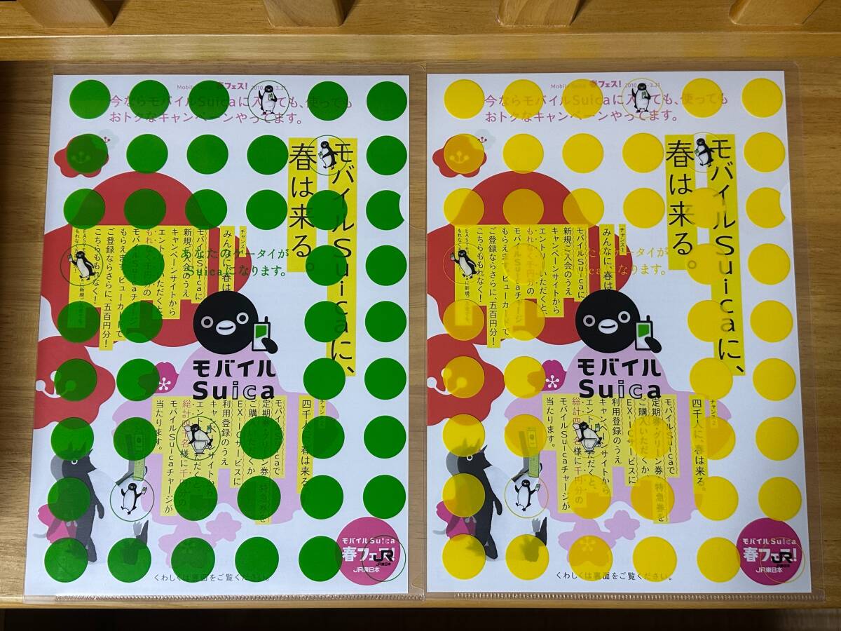 新品】【未使用 非売品】限定1000枚 スイカ suica ブラック