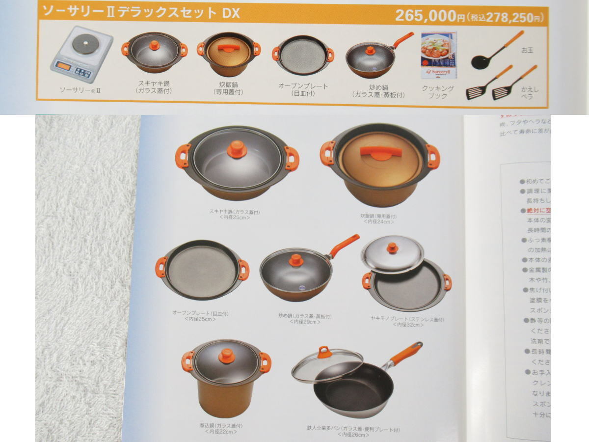 エフ・エム・シー 鍋セット&amp;クッキングヒーターソーサリー2MSI-300 Amazon | 株式会社エフ・エム・シー MSI-300 クッキングヒーター