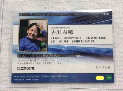 ホースレーシングトレーディングカード タスティエーラ 松山弘平 サインカード ホースレーシングトレーディングカード タスティエーラ 松山弘平