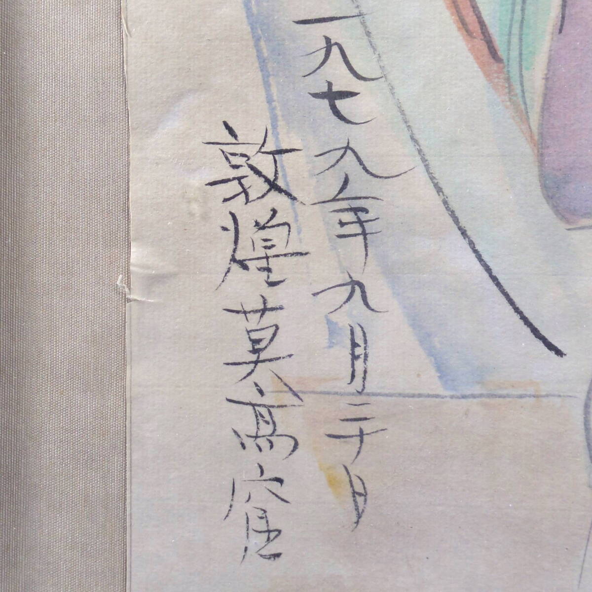 真作 柴田祐作 千葉佐原風景 風景画 自然画 水彩画 日展 額装 希少作品 上品】 柴田祐作 真作 千葉佐原風景 額装 日展 水彩画 自然画