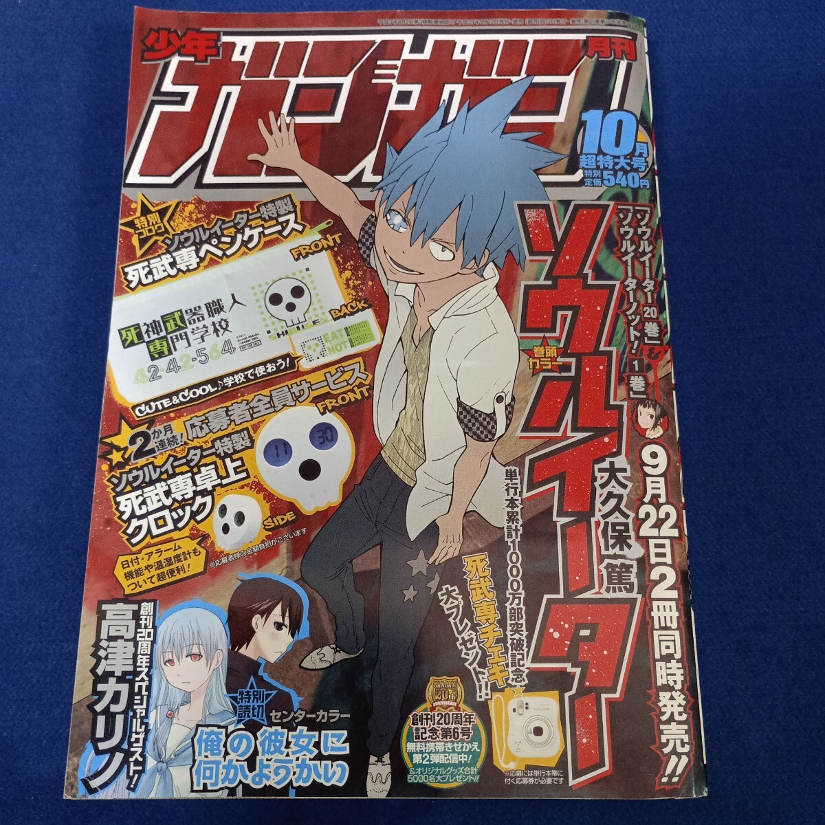 ○ とある魔術の禁書目録 少年ガンガン 抽プレ 図書カード 1 ラスト
