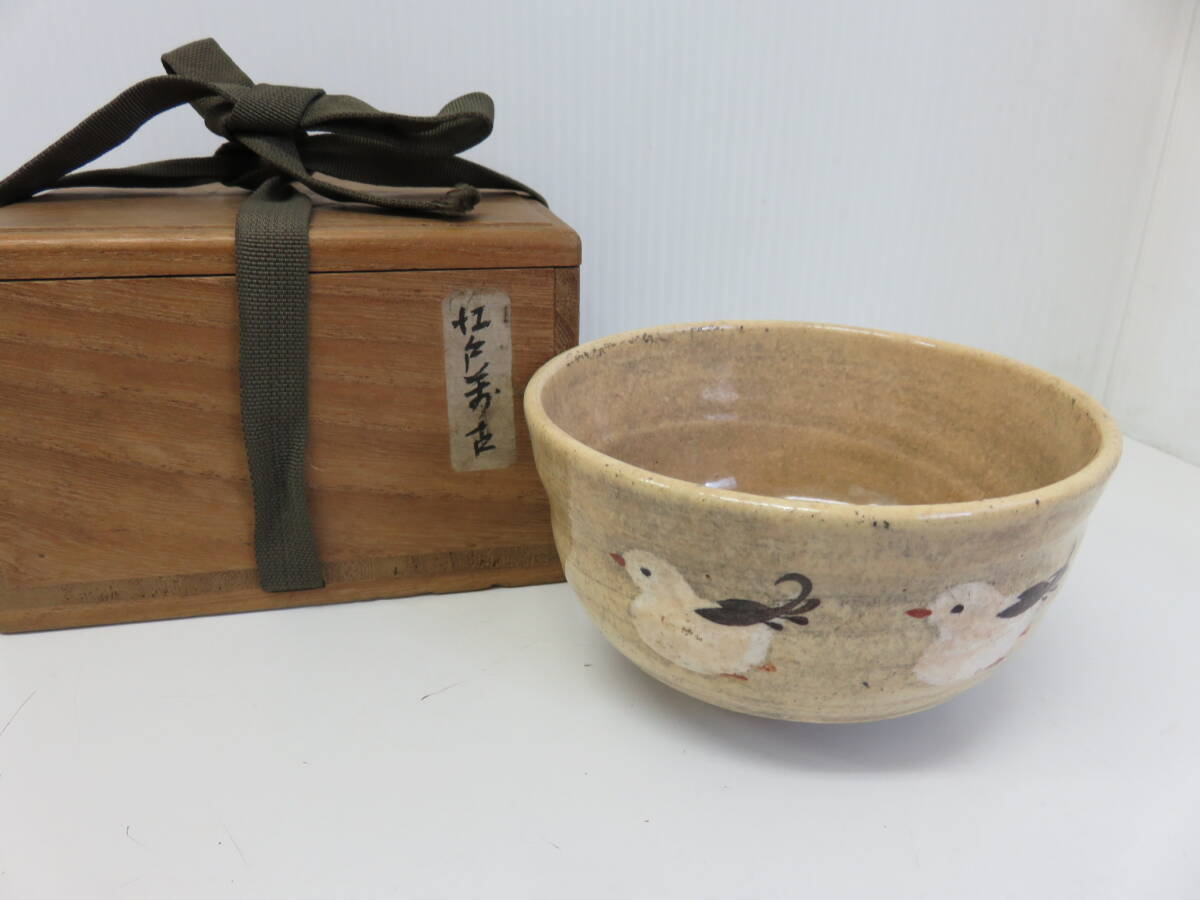 茶道具 隅田川焼 楽焼平茶碗  百花園製 共箱(メ1190) 茶道具 隅田川焼 楽焼平茶碗 百花園製 共箱(メ1190) - メルカリ