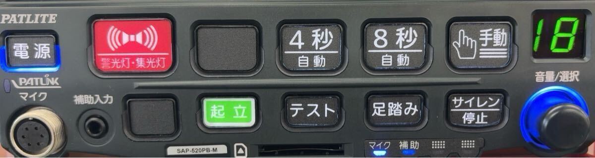 送料無料】パトライト サイレンアンプ マイクSDM-11の落札情報