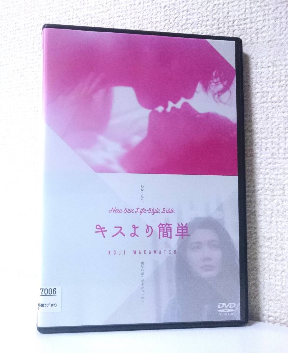 □VHS☆キスより簡単☆早瀬優香子/石渡譲/原田芳雄☆監督：若松