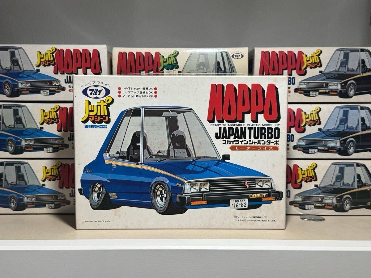 NICHIMO NOPPO へんぺい足 プラモデル　ノッポマシーン NICHIMO NOPPO へんぺい足 プラモデル ノッポマシーン