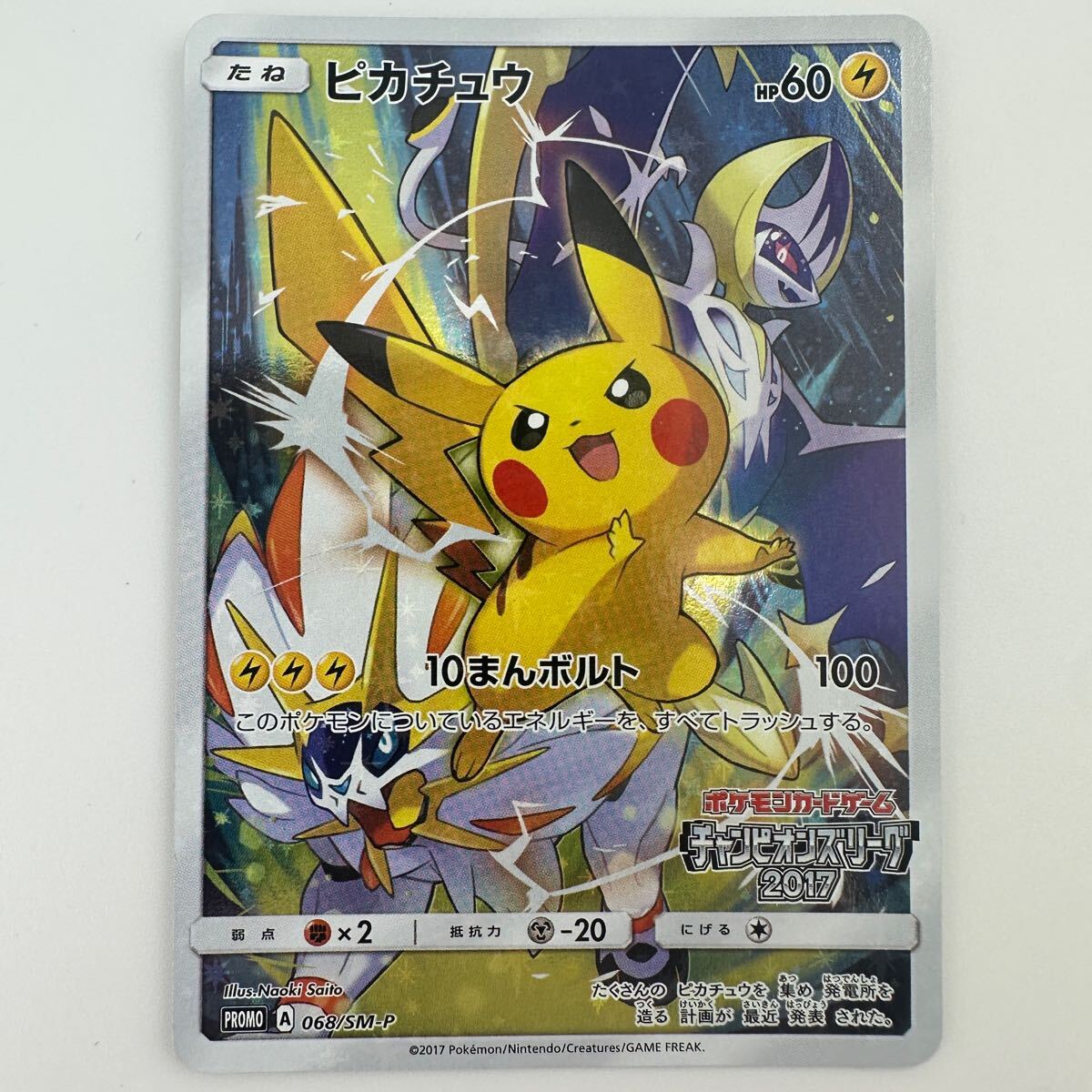 中古】ポケモンカード ブラッキーGX エーフィGX 2枚セット