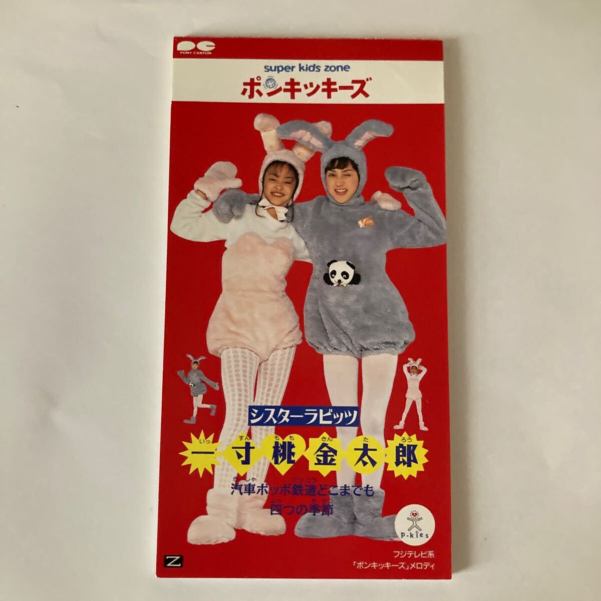 M◇ポンキッキーズ◇シスターラビッツ『一寸桃太郎』8センチ CD