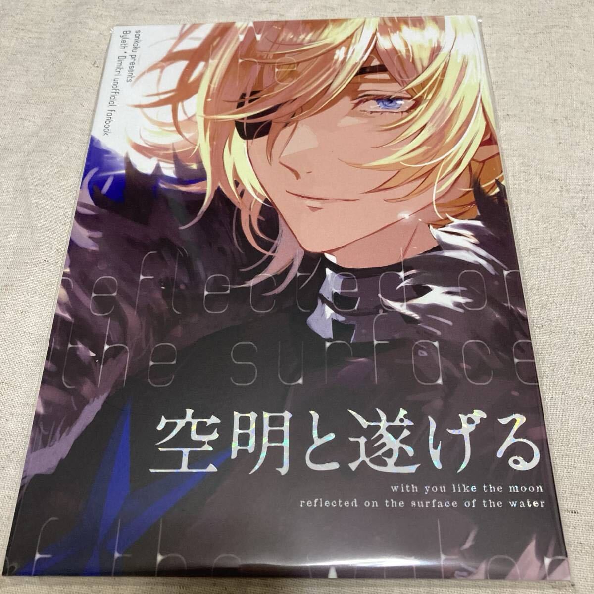 新品】ファイアーエムブレム サイファ 19弾/騎士の国の王子 ディミトリ
