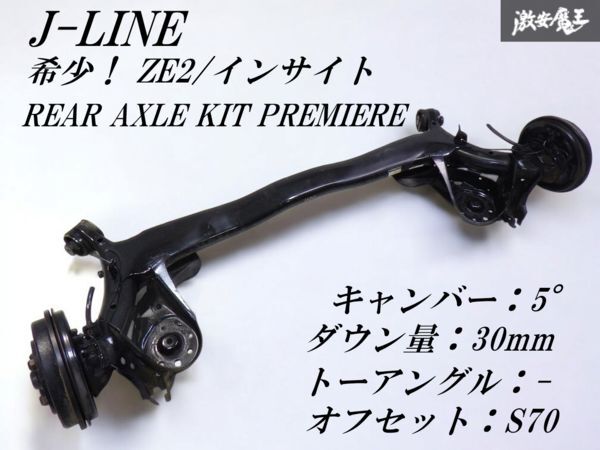 美品 J-LINE リア アクスル キャンバー ホーシング L175S L375S L150S
