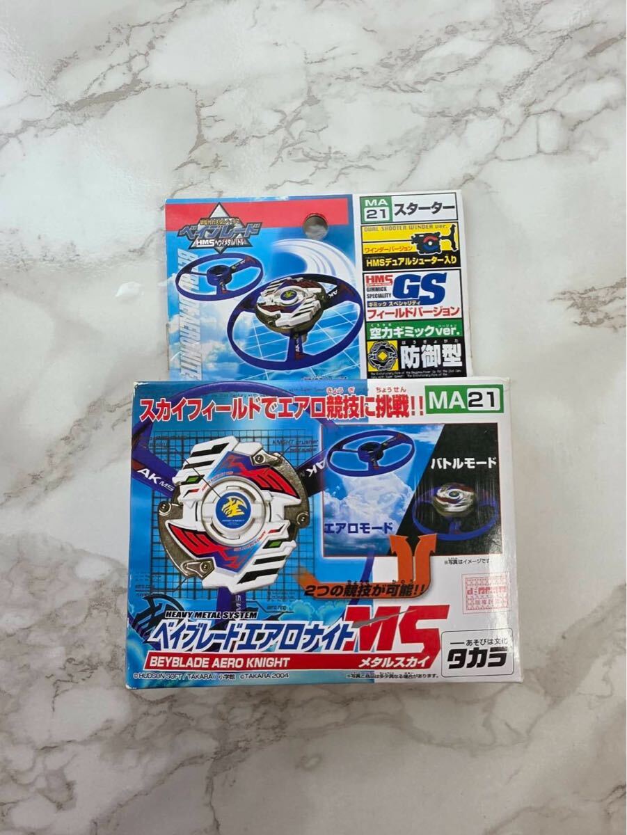 爆転シュート ベイブレード HMS ワイバーンDJ 限定ブルー （未開封品） 爆転シュート ベイブレード HMS ワイバーンDJ 限定ブルー （未