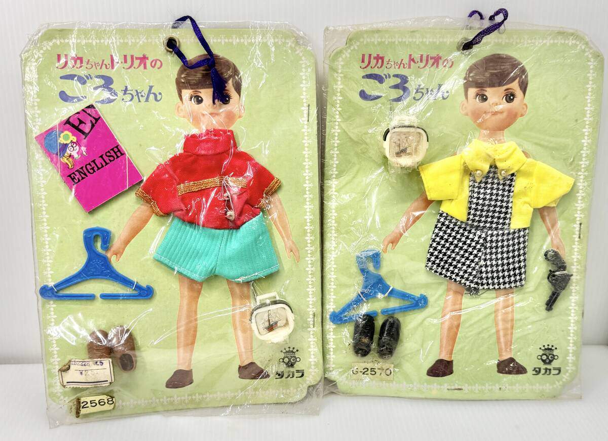 リカちゃん人形 夢のボーリング場 デッドストック品 当時物 タカラ