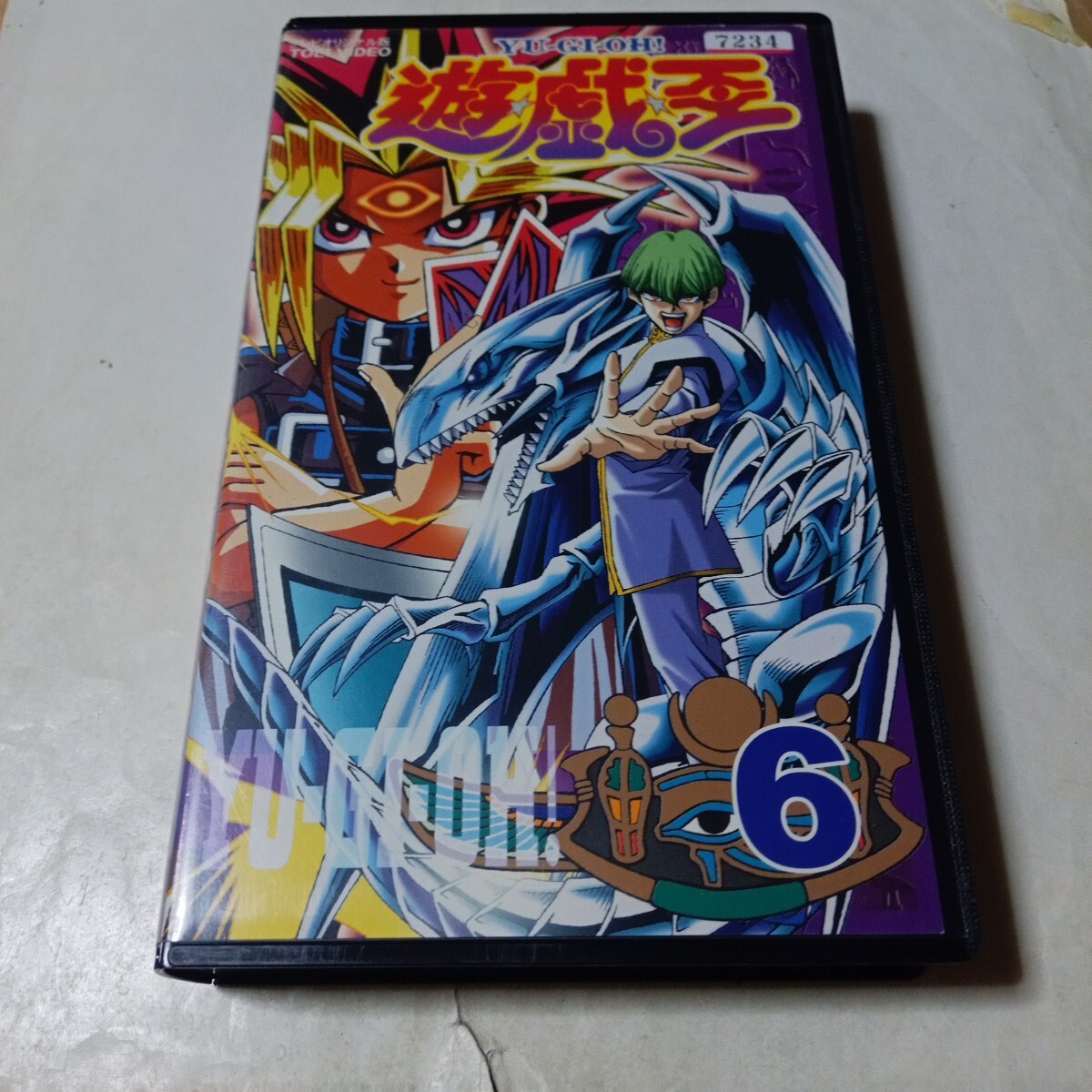 VHS「遊戯王/6巻」緒方恵美/森川智之/かかずゆみ/初代/初期/アニメの