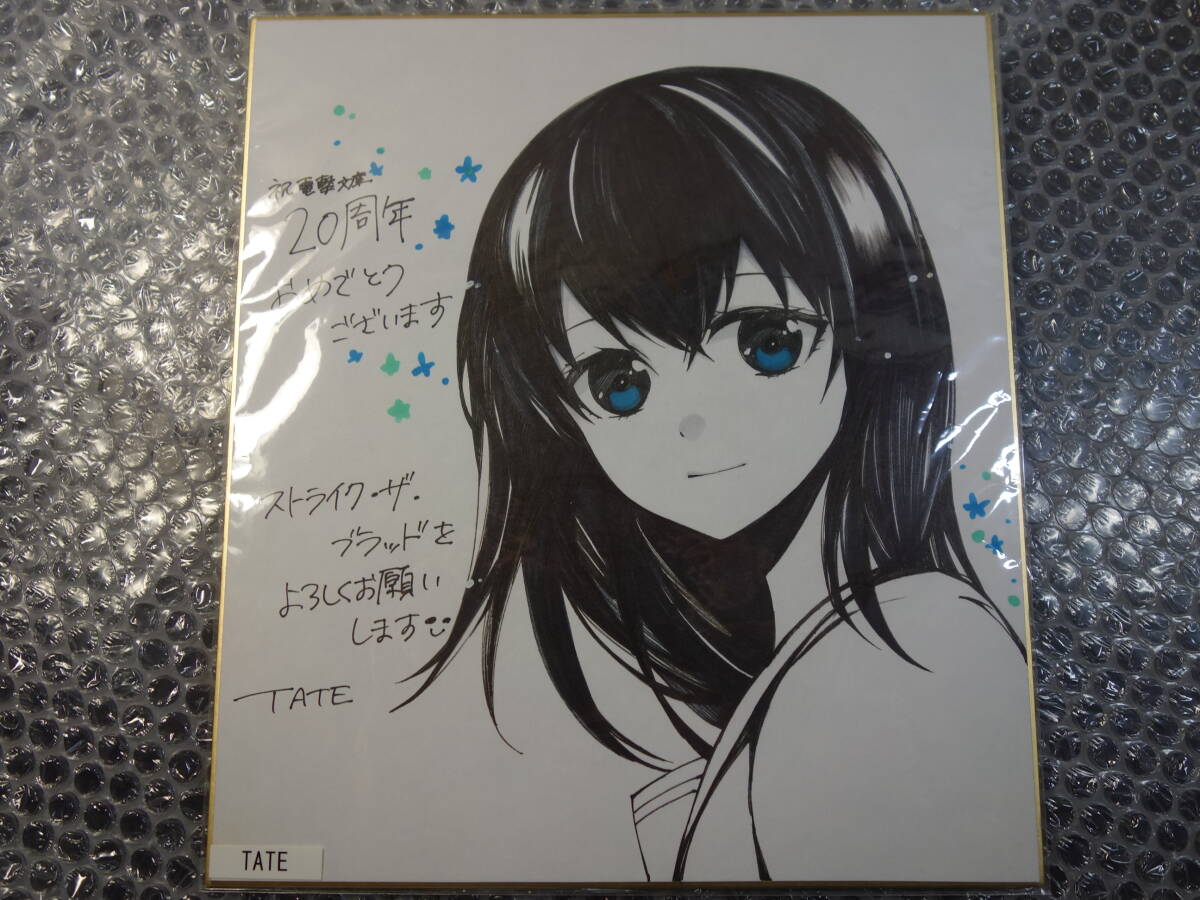ストライク・ザ・ブラッド ゲーマーズ ポップアップストア 購入特典