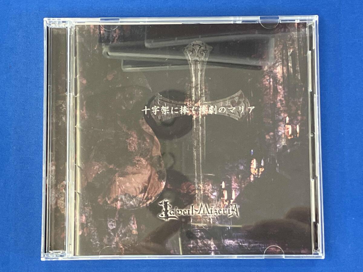 憬架 ーkeikaー 終焉ノ儀式ト神々ニ捧グ理想郷 サディスマリィ La'veil