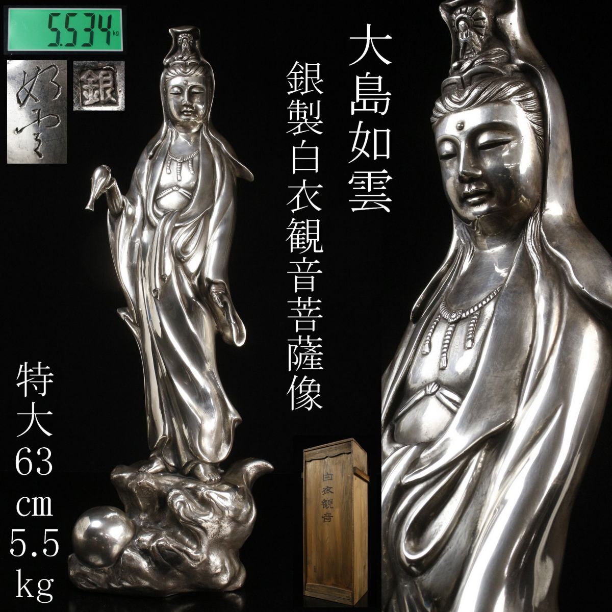D5049【徳力】最高級純金無垢製 白衣観音立像 木彫風 宗道作 73g 幅