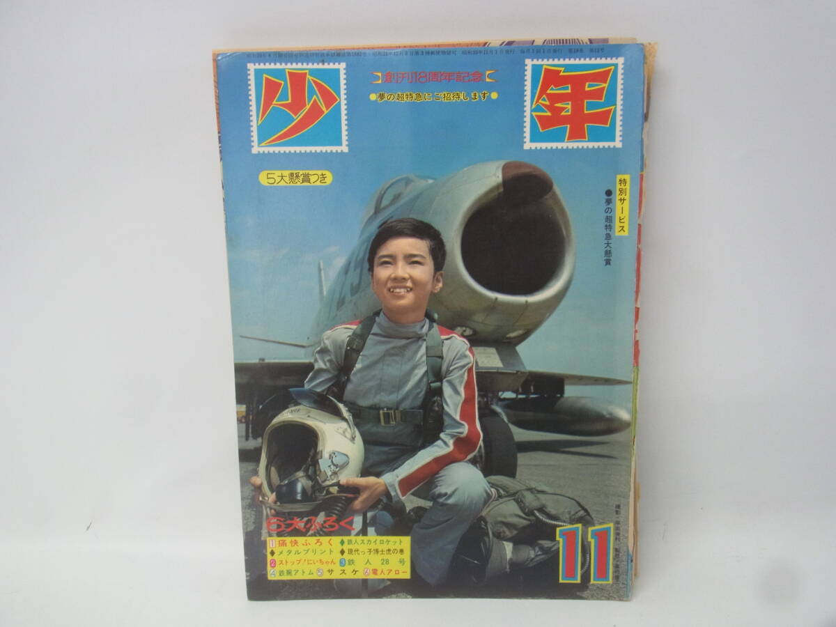 ★1960年代 野村トーイ 日本製★電動 シスコーン坊や ★ ブリキ 玩具 おもちゃ ★ シスコ シスコン坊や チョコちゃん 北原照久 ★難有 1960年代前後 野村トーイ製 電動式 ブリキ自動車 外箱付き