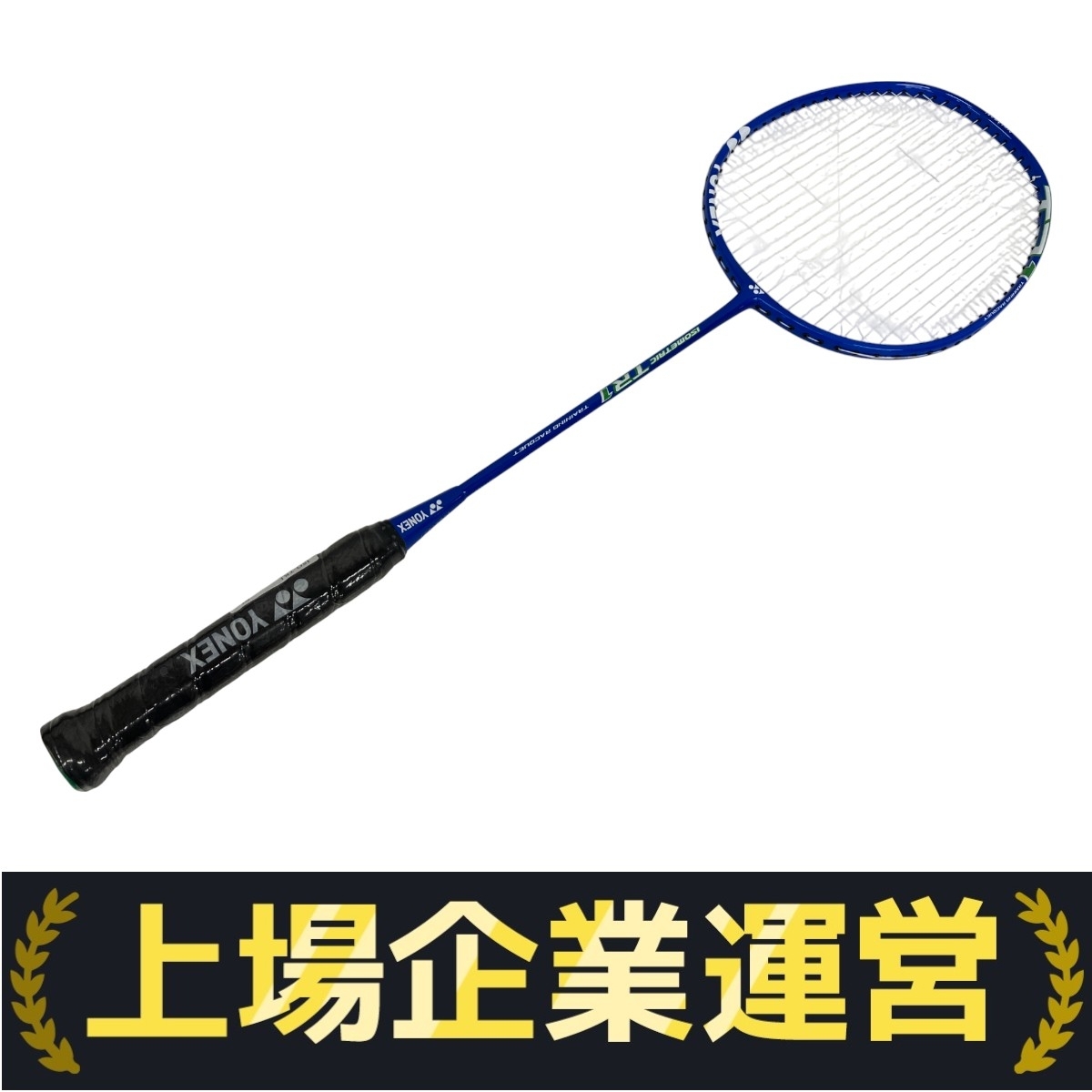 新品】【未使用】YONEX ISOMETRIC PRO 800（アイソメトリック