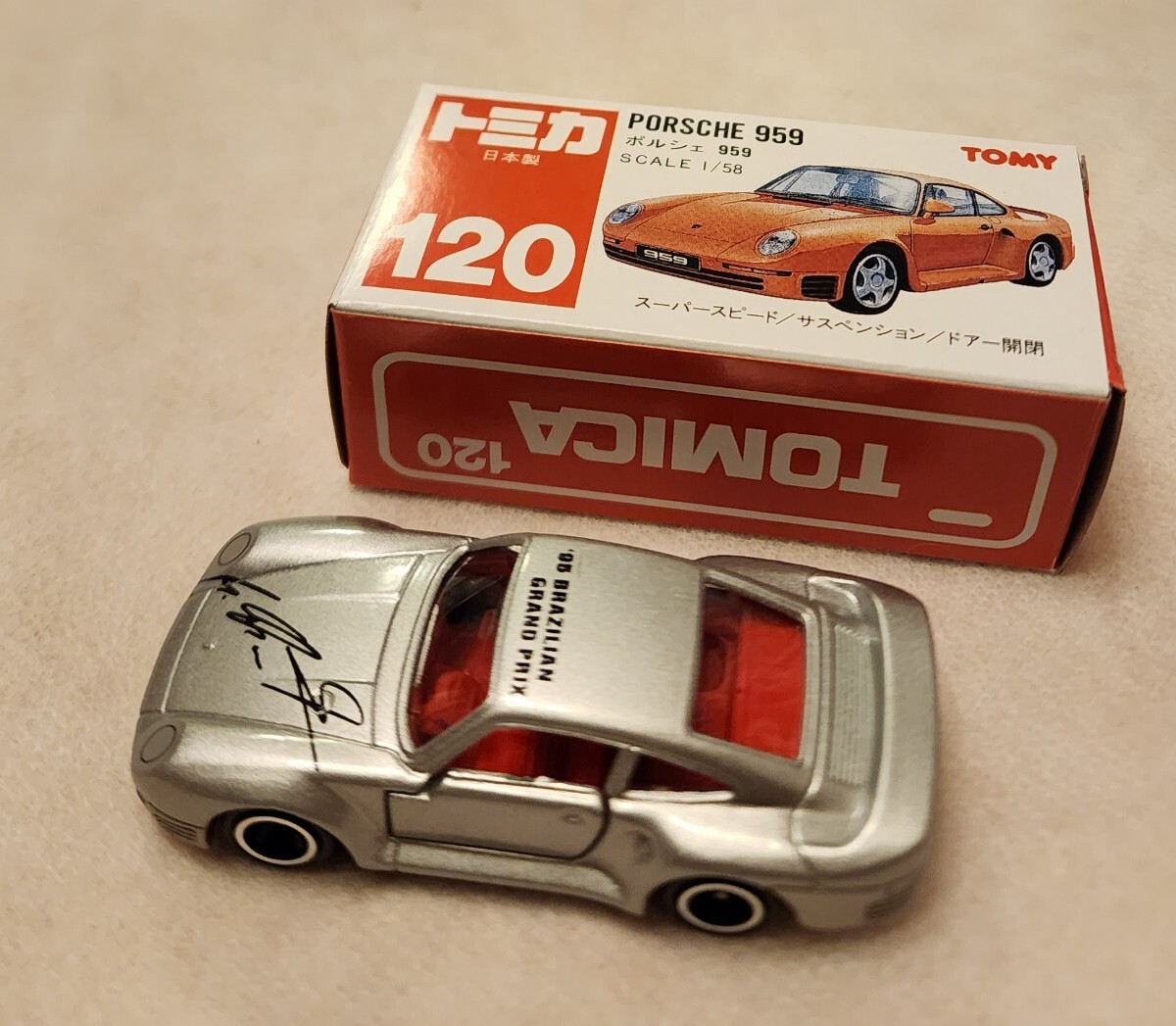 パトロールカー ポルシェ 0 トミカ 赤箱 ポルシェ959 日本製 フ*ド様
