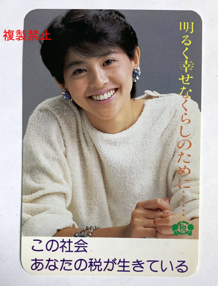 ☆中島みゆき1985カレンダー昭和☆ 希少！ 中島みゆき 1985年(昭和60年