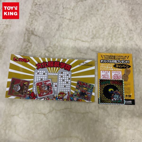 中古】リンデン ソフビ バックベアード 妖怪 ゲゲゲの鬼太郎