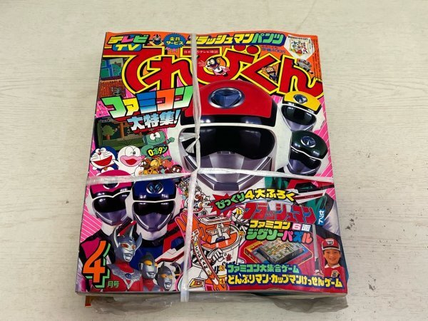 BANDAI 超新星フラッシュマン DX ローリングバルカン  超新星 フラッシュマン ローリングバルカンフィギュアライト 超新星