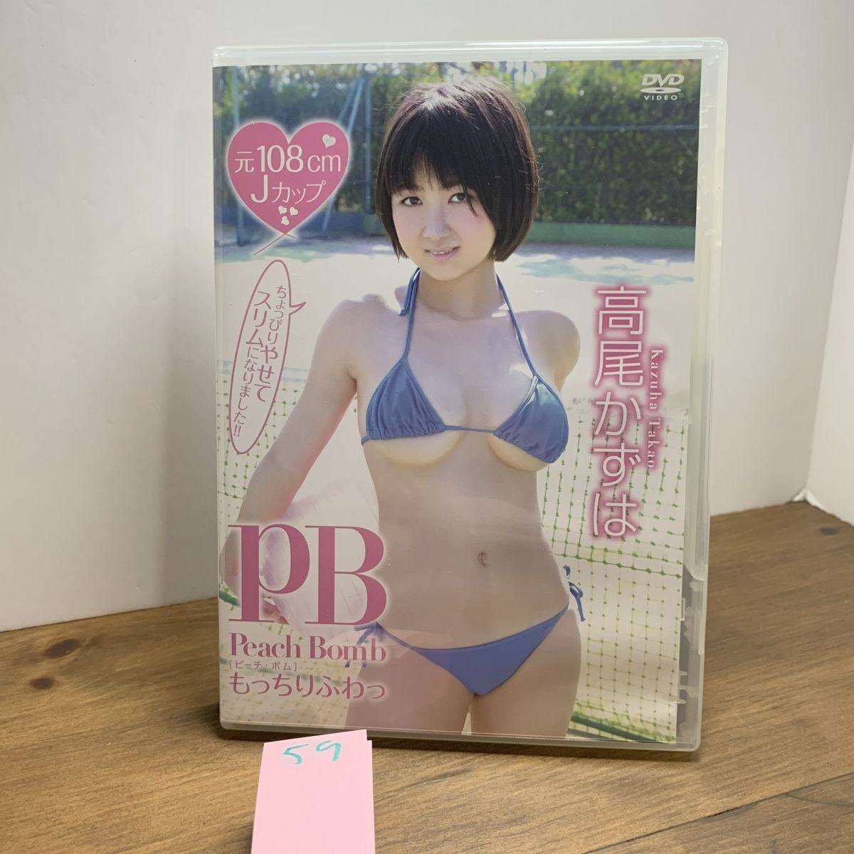 篠崎愛/LOVEちゃん【廃盤希少・新品 未開封】