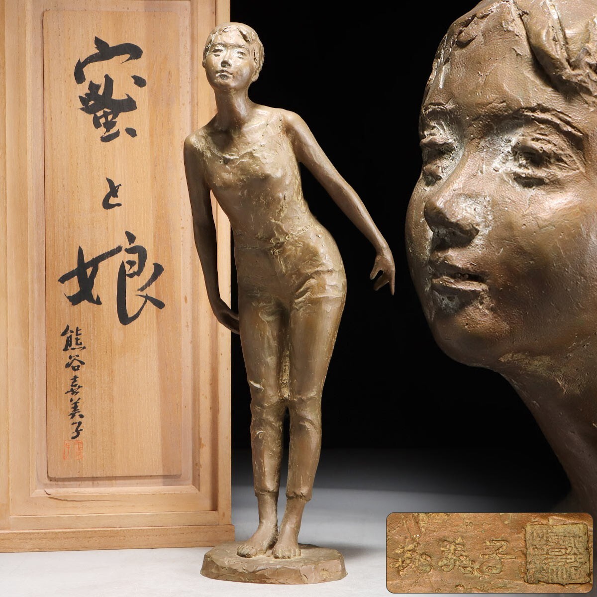 CJ639 『古』【彫刻家 館野弘青作】ブロンズ彫塑/ブロンズ像「飛躍