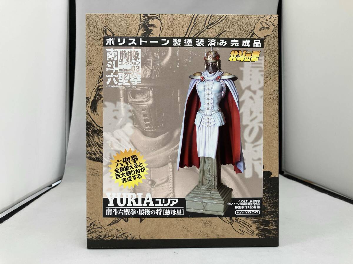 北斗の拳 名台詞3D パネルポスター 第1弾 2種セット 北斗の