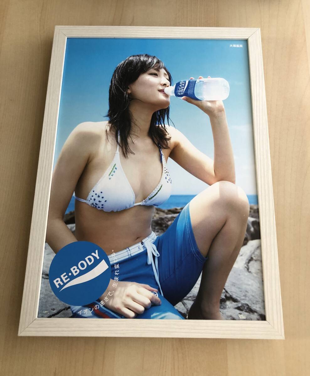 送料無料☆綾瀬はるか☆昔の大きな非売品B1ポスター☆ポカリスエット
