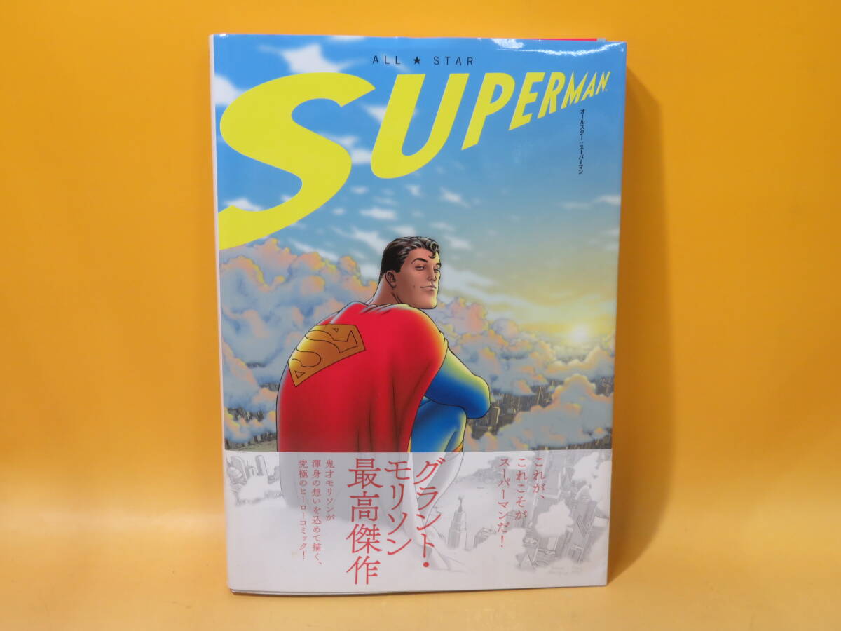 ヴィレッジブックス フランク・クワイトリー オール:スタースーパーマン ヴィレッジブックス オールスター:スーパーマン ヴィレッジブックス