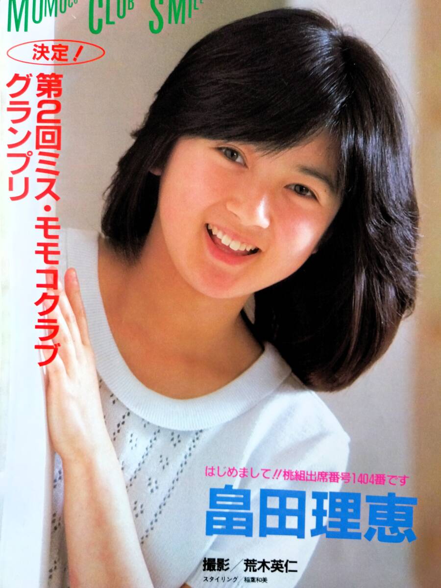 ☆大量貴重53P！☆島田奈美☆当時物切り抜き☆No.7919☆ベリーズ/後藤