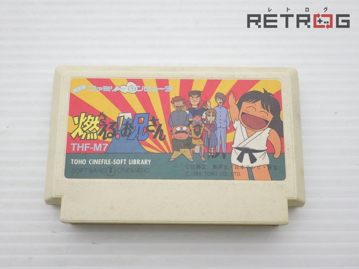 CD 燃える!お兄さん ROUND2 【Z41120C42】の落札情報詳細