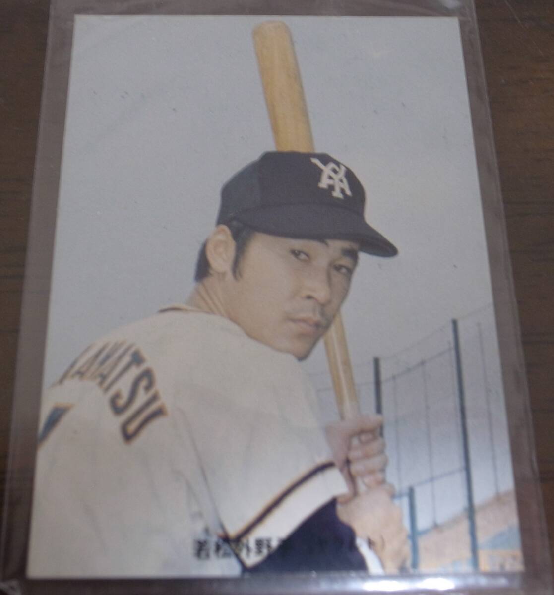 送料無料 昭和47年 プロ野球 ファン手帳 1972年選手名鑑 西鉄