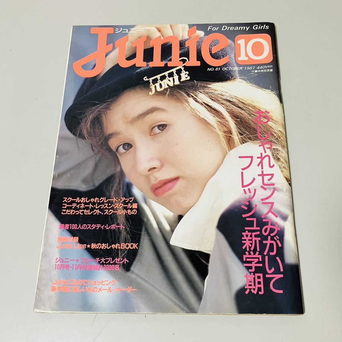 JUNIE ジュニー 1987年　6月号 JUNIE ジュニー 1987年 6月号 - メルカリ