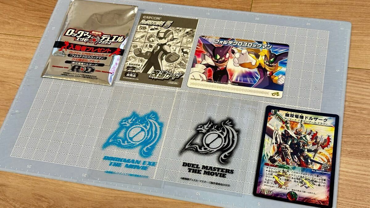 パンフ□2005年【デュエル・マスターズ 闇の城の魔龍凰//ロックマン