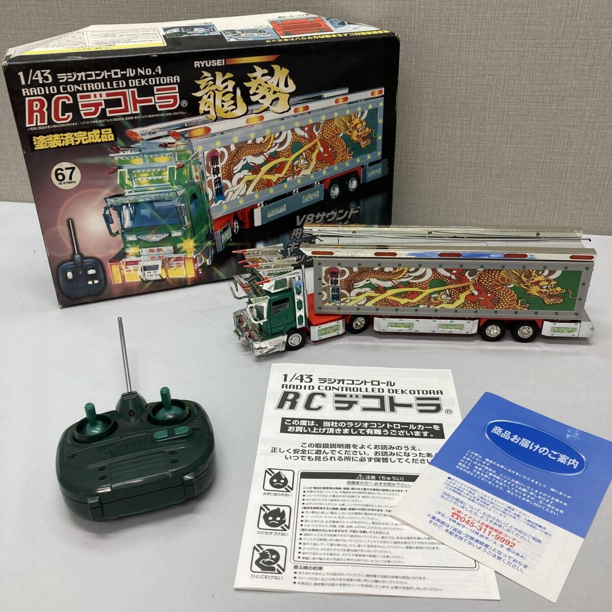 シンセイミニパワー　日野HH　重量物運搬トレーラー　トラック野郎　デコトラ シンセイ ミニパワー 日野HH 重量物運搬トレーラー デコトラ トラック