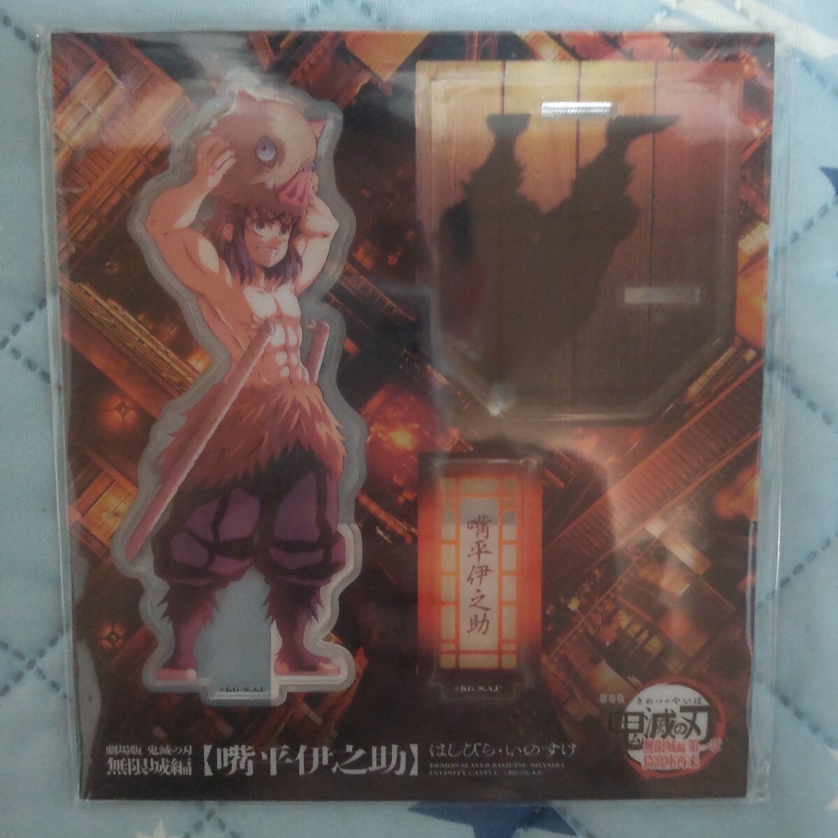 鬼滅の刃 】Wチャンス景品 梶山庸子さん 直筆サイン 直筆画 嘴平