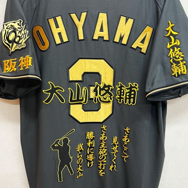 ☆送料無料☆阪神 タイガース 鳥谷敬 刺繍ワッペン付