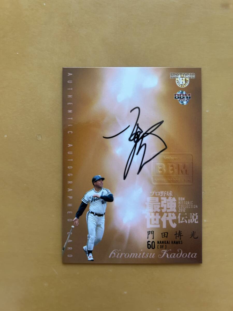 カルビー 79 プロ野球カード 王天上 南海ホークス 1979の落札