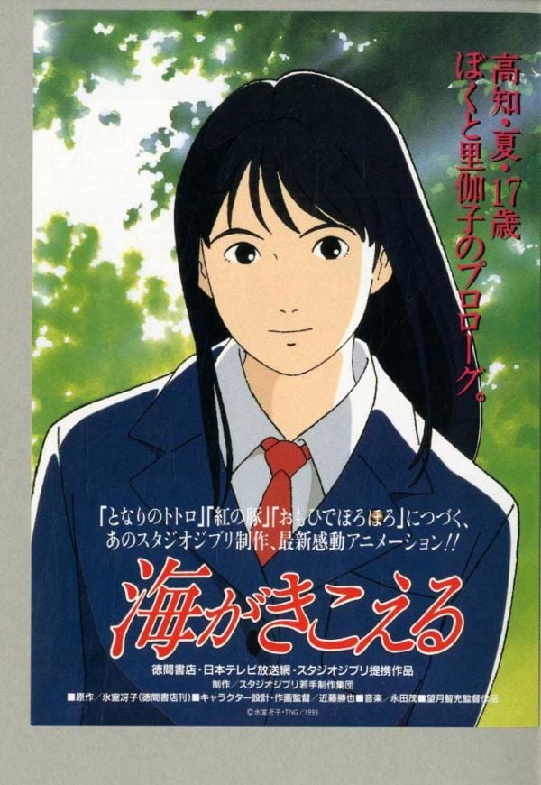 超レア!【新品】スタジオジブリ　近藤勝也展　図録　リーフレット　ジブリ　原画　魔女の宅急便　レイアウト展　宮崎駿　送料185円～ ジブリ - 超レアジブリ 近藤勝也展 限定図録の通販 by ゆえにゃん