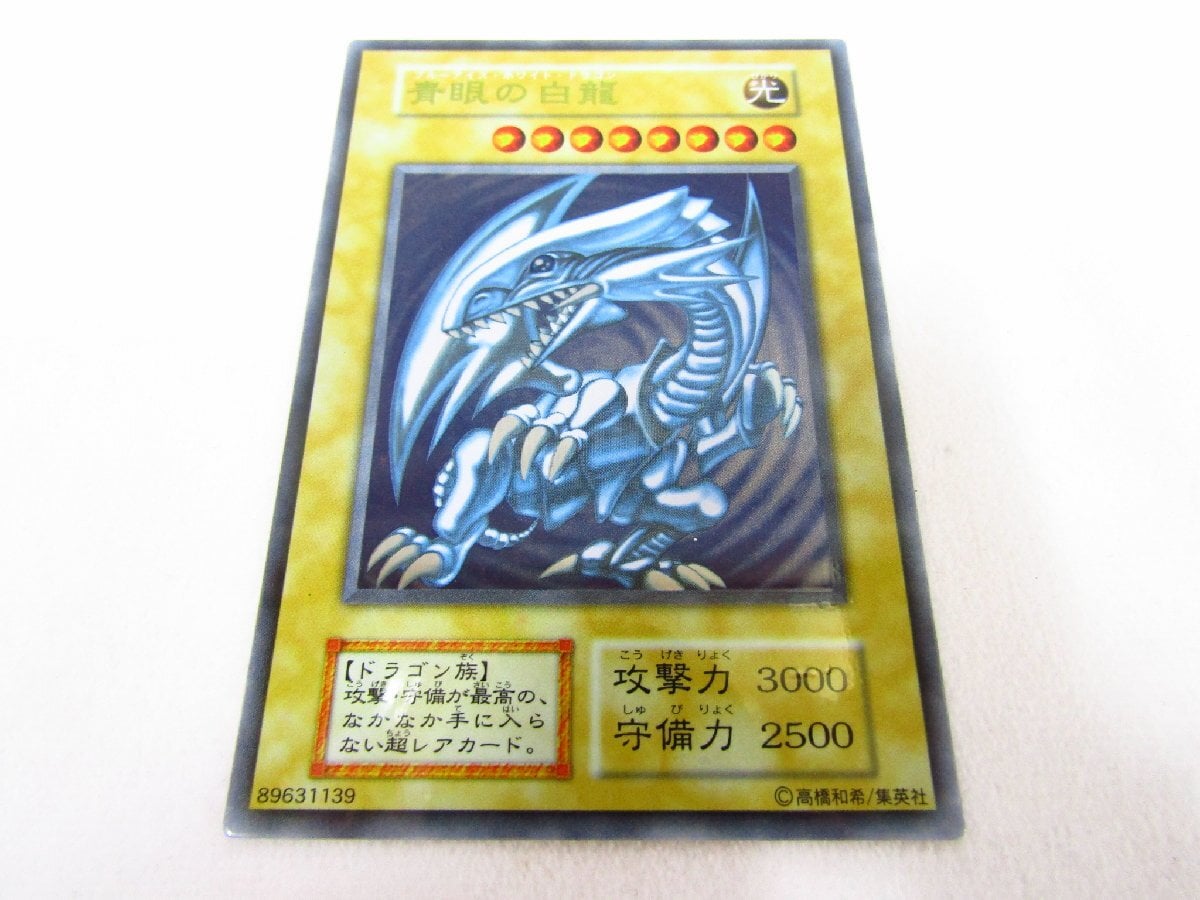 藍眼白龍(中国語版ブルーアイズ・ホワイト・ドラゴン)Vジャンプ懸賞 藍眼白龍(中国語版ブルーアイズ・ホワイト・ドラゴン)Vジャンプ懸賞