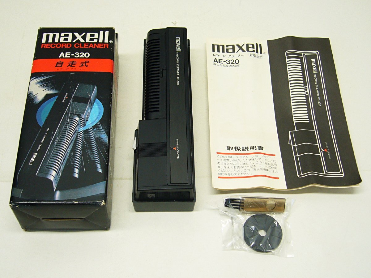 S/ maxell マクセル スーパーレコードクリーナー 自走式