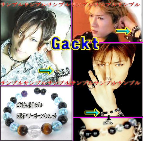 新品】☆2本セット☆新品☆【GACKTさん愛用】☆京都☆小野数珠店購入