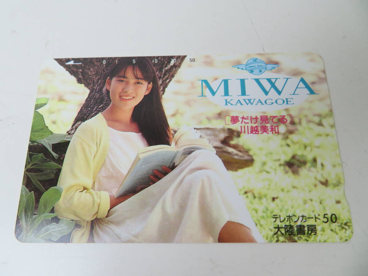 ☆川越美和 写真集 夢だけ見てる 平成元年11月 近代映画社の落札情報