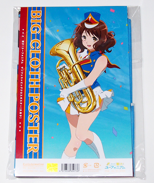 新品】新品◇劇場版 響け！ユーフォニアム ～誓いのフィナーレ～◇入場