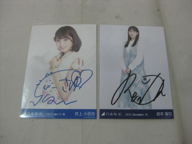 ☆乃木坂46 井上小百合 1-2 L版写真 可愛い ☆高画質☆美品の