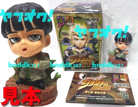 ジョジョ キャラヒーローズ 汐華初流乃 ジョルノ シークレット 3部 4部