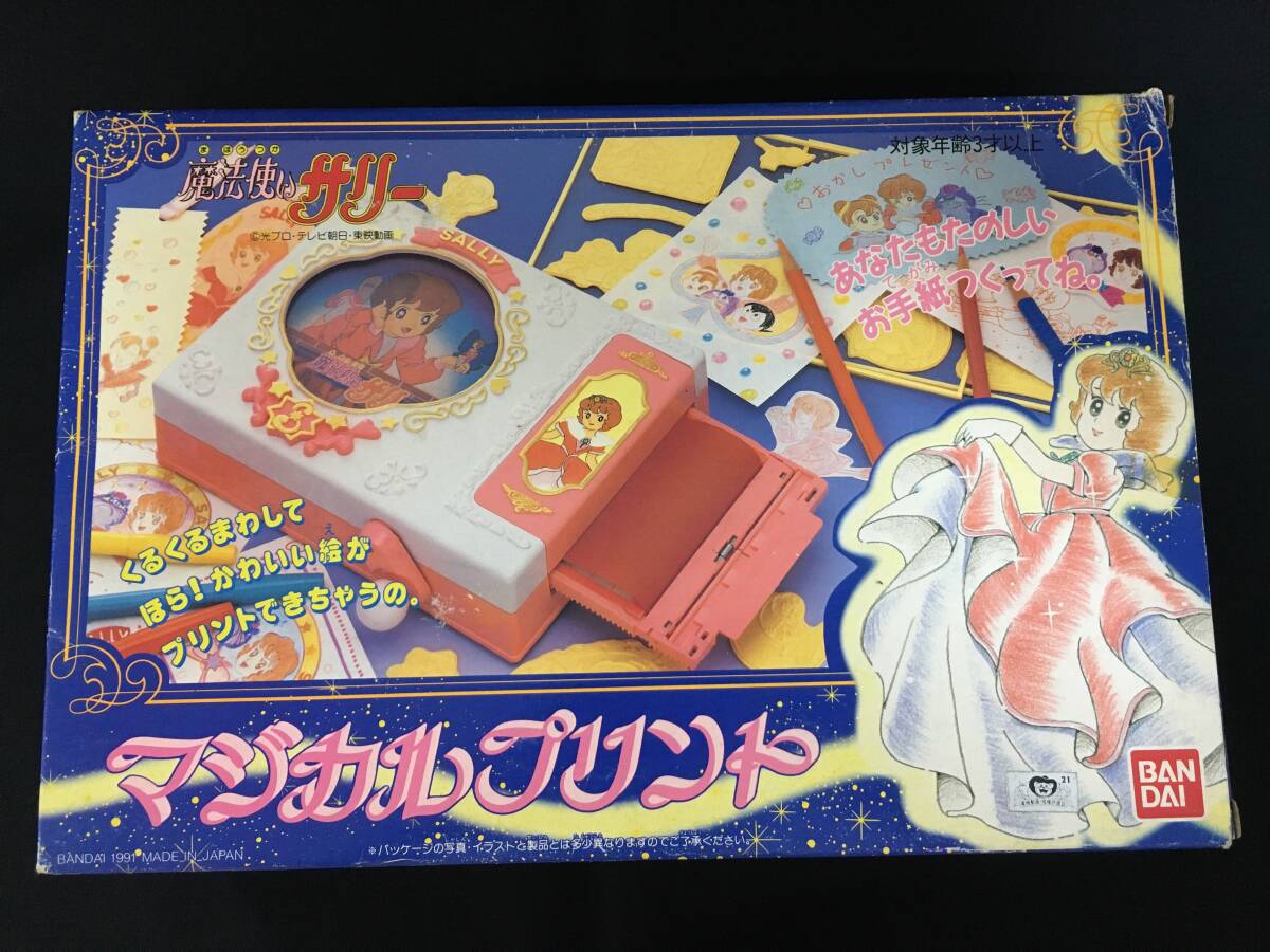 新品】放送当時物 バンダイ 魔法使いサリー スピカタクト ステッキ