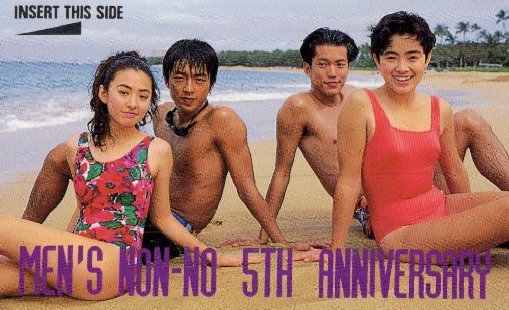 中古】【メンズノンノ】 1991/3 大沢たかお 田辺誠一 松雪泰子の落札